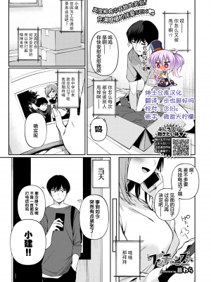 [爺わら] ワンチャンス (COMIC BAVEL 2022年1月号) [绅士仓库汉化] [無修正]_176-0