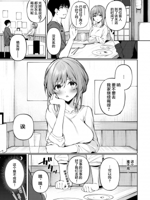 [爺わら] ワンチャンス (COMIC BAVEL 2022年1月号) [绅士仓库汉化] [無修正]_178