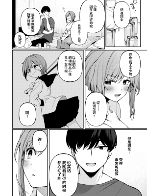 [爺わら] ワンチャンス (COMIC BAVEL 2022年1月号) [绅士仓库汉化] [無修正]_179