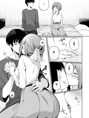 [爺わら] ワンチャンス (COMIC BAVEL 2022年1月号) [绅士仓库汉化] [無修正]_180