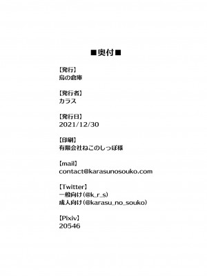 [烏の倉庫 (カラス)] 家事代行アンドロイドさんになすがまま性処理してもらうお話 [中国翻訳] [DL版]__027