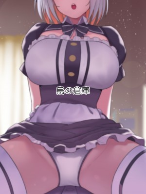 [烏の倉庫 (カラス)] 家事代行アンドロイドさんになすがまま性処理してもらうお話 [中国翻訳] [DL版]__028