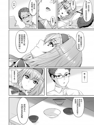 [烏の倉庫 (カラス)] 家事代行アンドロイドさんになすがまま性処理してもらうお話 [中国翻訳] [DL版]__025