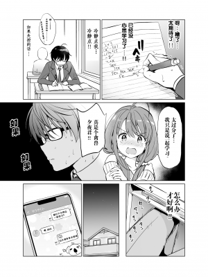 [くりもも (つかこ)] 俺の幼なじみがあまあまカワイイ2 (オリジナル) [个人汉化] [DL版]_amakawa2_017
