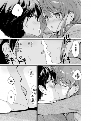 [くりもも (つかこ)] 俺の幼なじみがあまあまカワイイ2 (オリジナル) [个人汉化] [DL版]_amakawa2_023