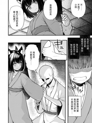 [びんせん]お紺は今日も兄の夢を見る・覚 (永遠娘 11) [个人汉化] [DL版]_06