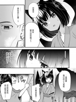 [びんせん]お紺は今日も兄の夢を見る・覚 (永遠娘 11) [个人汉化] [DL版]_07