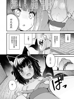 [びんせん]お紺は今日も兄の夢を見る・覚 (永遠娘 11) [个人汉化] [DL版]_08