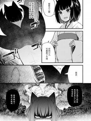 [びんせん]お紺は今日も兄の夢を見る・覚 (永遠娘 11) [个人汉化] [DL版]_23