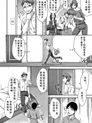 [月白沙耶] 隣の綺麗なお母さん (肉欲妻は選択を間違える) [cqxl自己汉化]_02