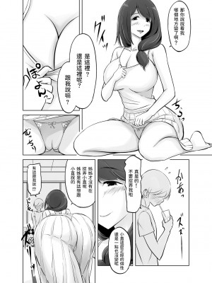 [春garden (春日エリイ)] イトコのお姉ちゃんと僕の甘々性活_08