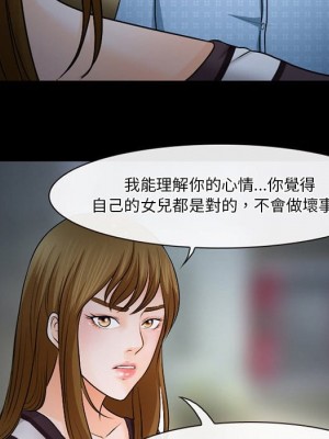 愛情撲朔迷離 36-37話_36_18