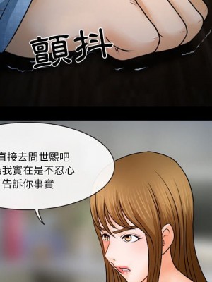 愛情撲朔迷離 36-37話_36_22