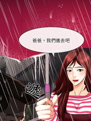 愛情撲朔迷離 36-37話_37_07
