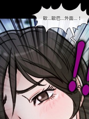 愛情撲朔迷離 36-37話_37_71