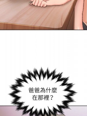 爸爸的壞朋友 33-34話_34_050
