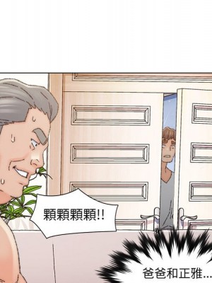 爸爸的壞朋友 33-34話_34_052