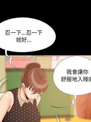 必得好媳婦 47-48話_47_084