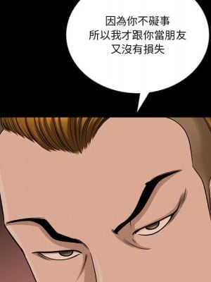 墮落的人生 51-52話_51_005