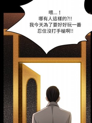 墮落的人生 51-52話_51_027