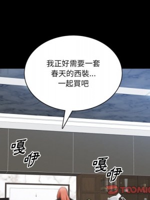 墮落的人生 51-52話_52_074