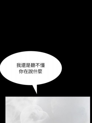 墮落的人生 51-52話_52_076
