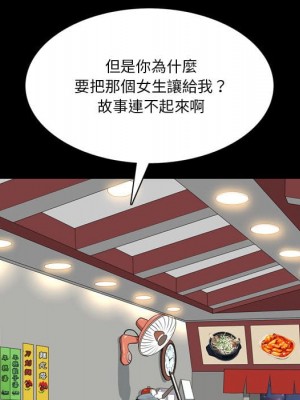 墮落的人生 51-52話_52_081