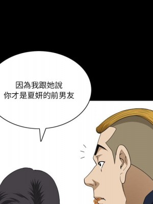 墮落的人生 51-52話_52_083