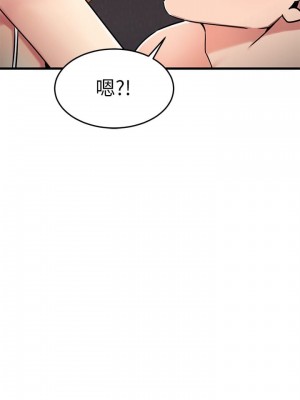 我的好友太超過! 32-33話_32_13