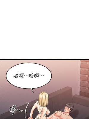 我的好友太超過! 32-33話_32_19