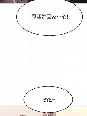 我的好友太超過! 32-33話_33_05
