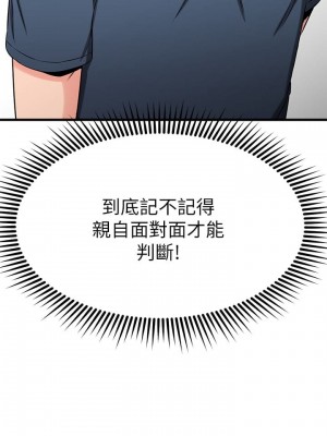 我的好友太超過! 32-33話_33_36