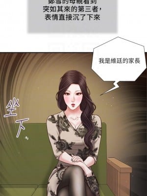 小妾 72-75話_72_05