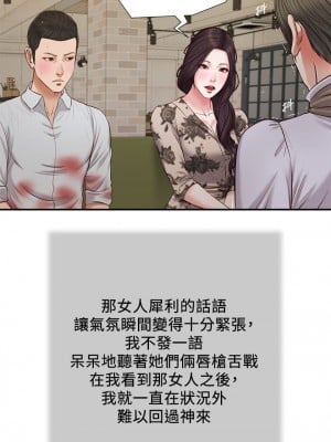 小妾 72-75話_72_10