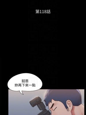 協議換愛 118-119話_118_05