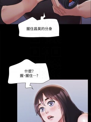 協議換愛 118-119話_118_15