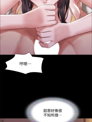 協議換愛 118-119話_118_23