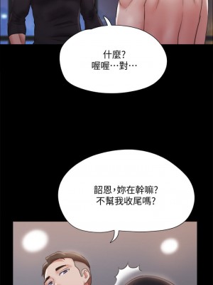協議換愛 118-119話_119_08
