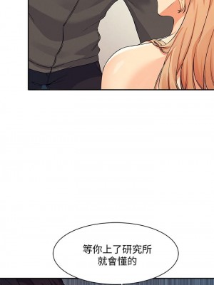誰說理組沒正妹？ 12-13話_12_23