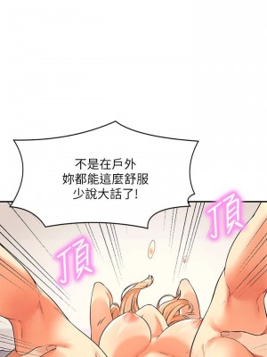 誰說理組沒正妹？ 12-13話_13_22
