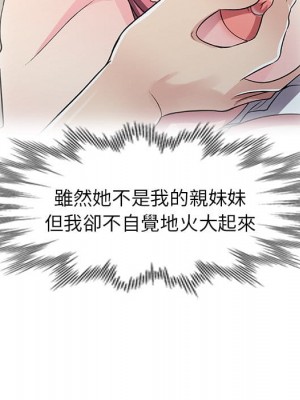 妹妹真善良 9-10話_10_020