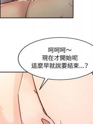 征服的滋味 4-5話_05_046
