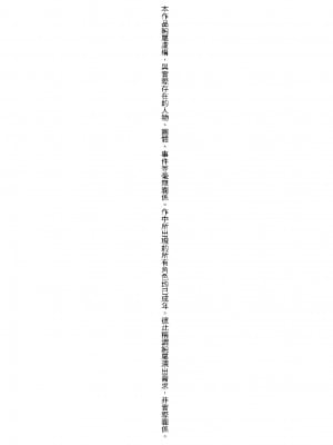 [岡田コウ] せんせいと、わたしと。 下[Digital][老師的秘密、我的秘密。下]_DLsite_004