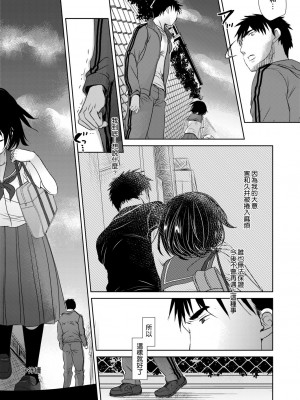[岡田コウ] せんせいと、わたしと。 下[Digital][老師的秘密、我的秘密。下]_DLsite_038