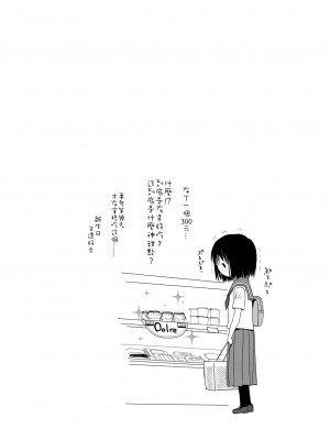 [岡田コウ] せんせいと、わたしと。 下[Digital][老師的秘密、我的秘密。下]_DLsite_039