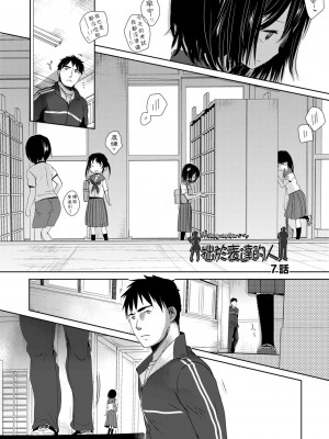 [岡田コウ] せんせいと、わたしと。 下[Digital][老師的秘密、我的秘密。下]_DLsite_040