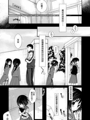 [岡田コウ] せんせいと、わたしと。 下[Digital][老師的秘密、我的秘密。下]_DLsite_041