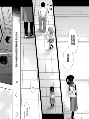 [岡田コウ] せんせいと、わたしと。 下[Digital][老師的秘密、我的秘密。下]_DLsite_047