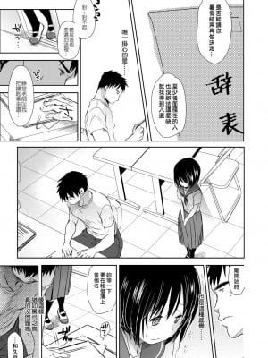 [岡田コウ] せんせいと、わたしと。 下[Digital][老師的秘密、我的秘密。下]_DLsite_049