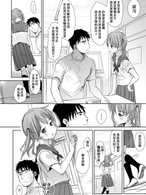 [岡田コウ] せんせいと、わたしと。 下[Digital][老師的秘密、我的秘密。下]_DLsite_056